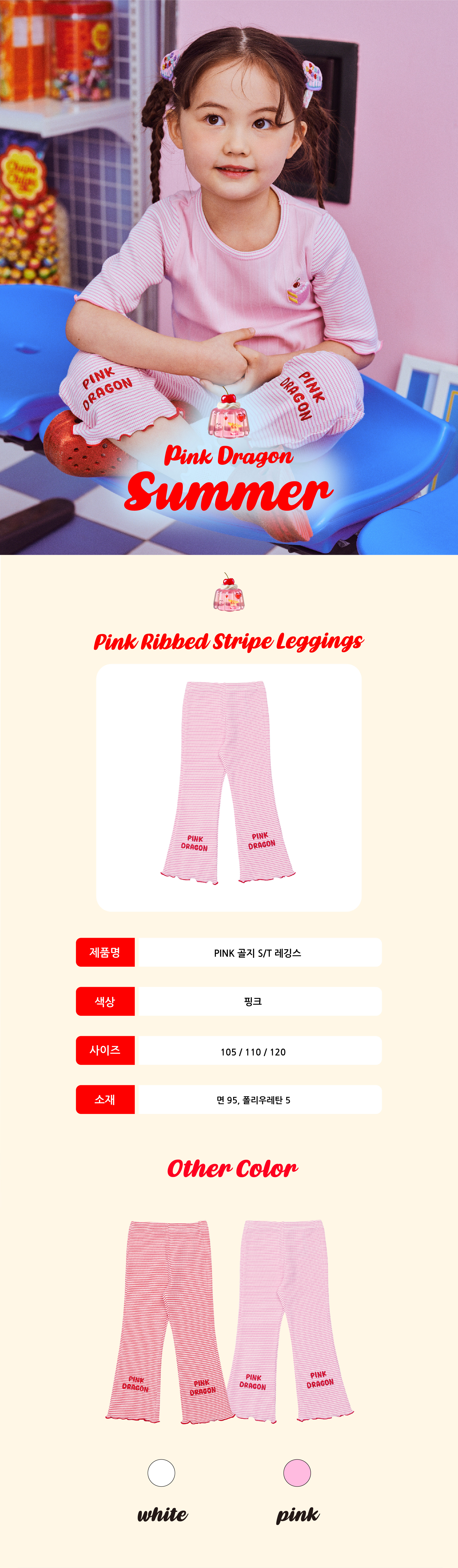 P52DAP020 PINK 골지 ST 레깅스 1.jpg